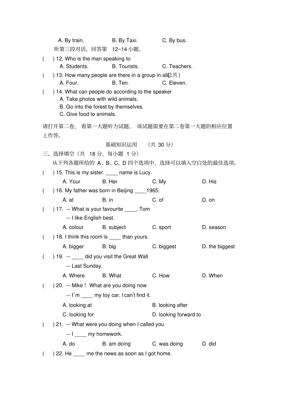 通州区初三英语一模试卷及答案_第2页