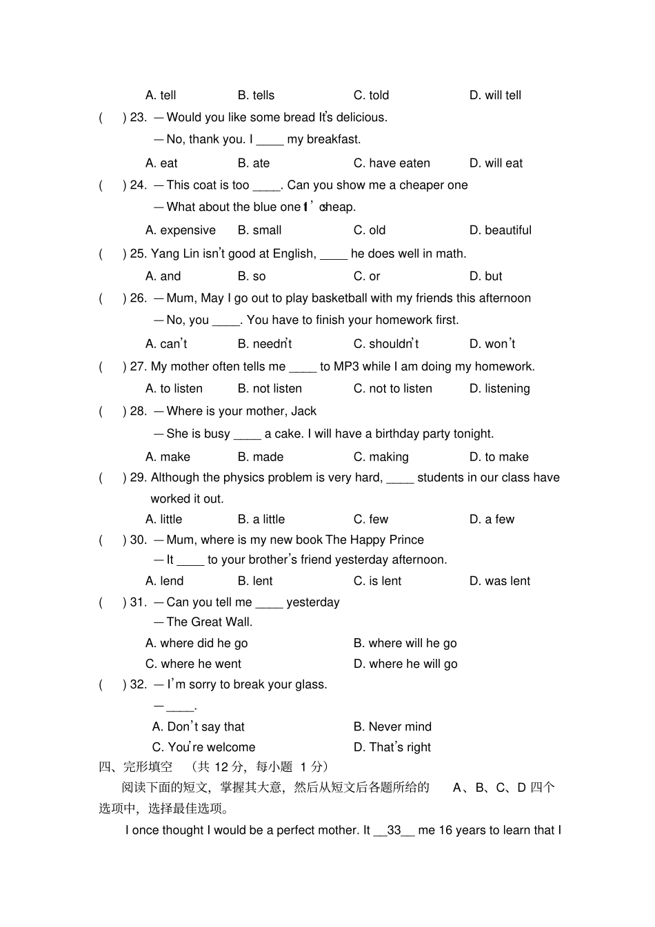 通州区初三英语一模试卷及答案_第3页