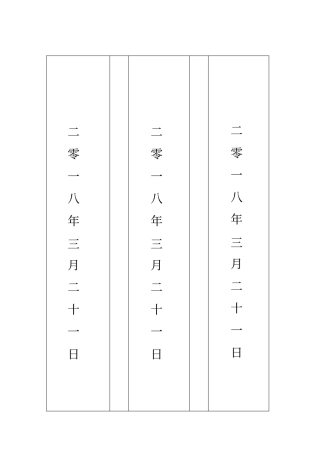 通用模板-封条模板本