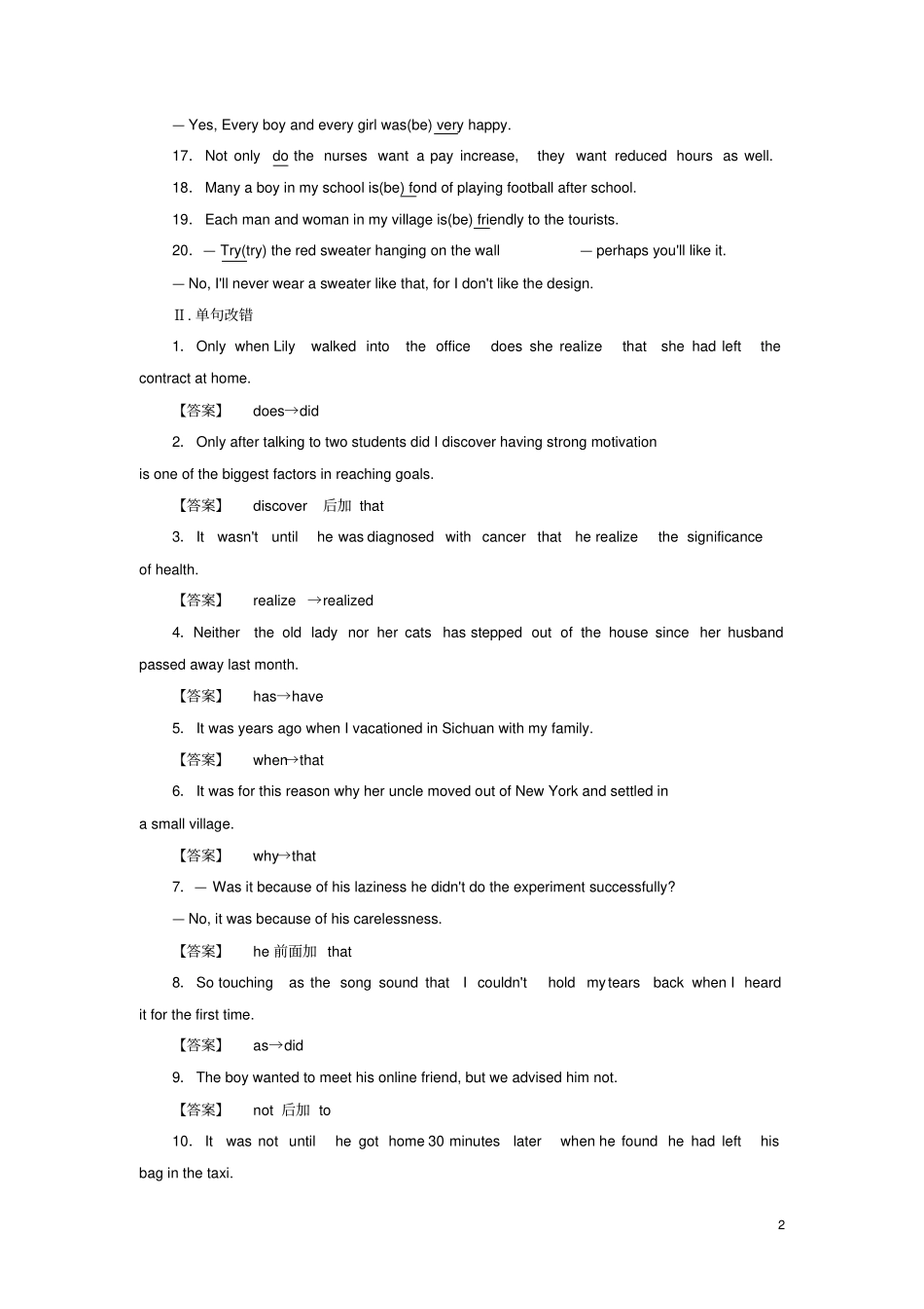 通用版2017高考英语二轮复习语法突破专题10特殊句式和主谓一致对点特训_第2页