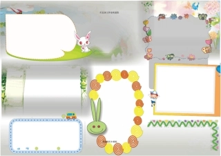 通用精美电子小报模板16