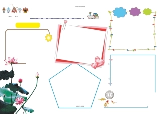 通用精美电子小报模板79