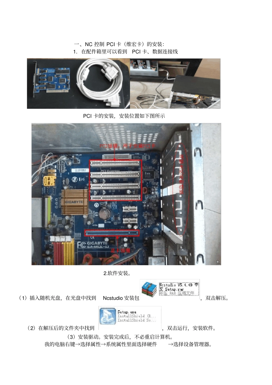 通用雕刻机使用说明书_第3页