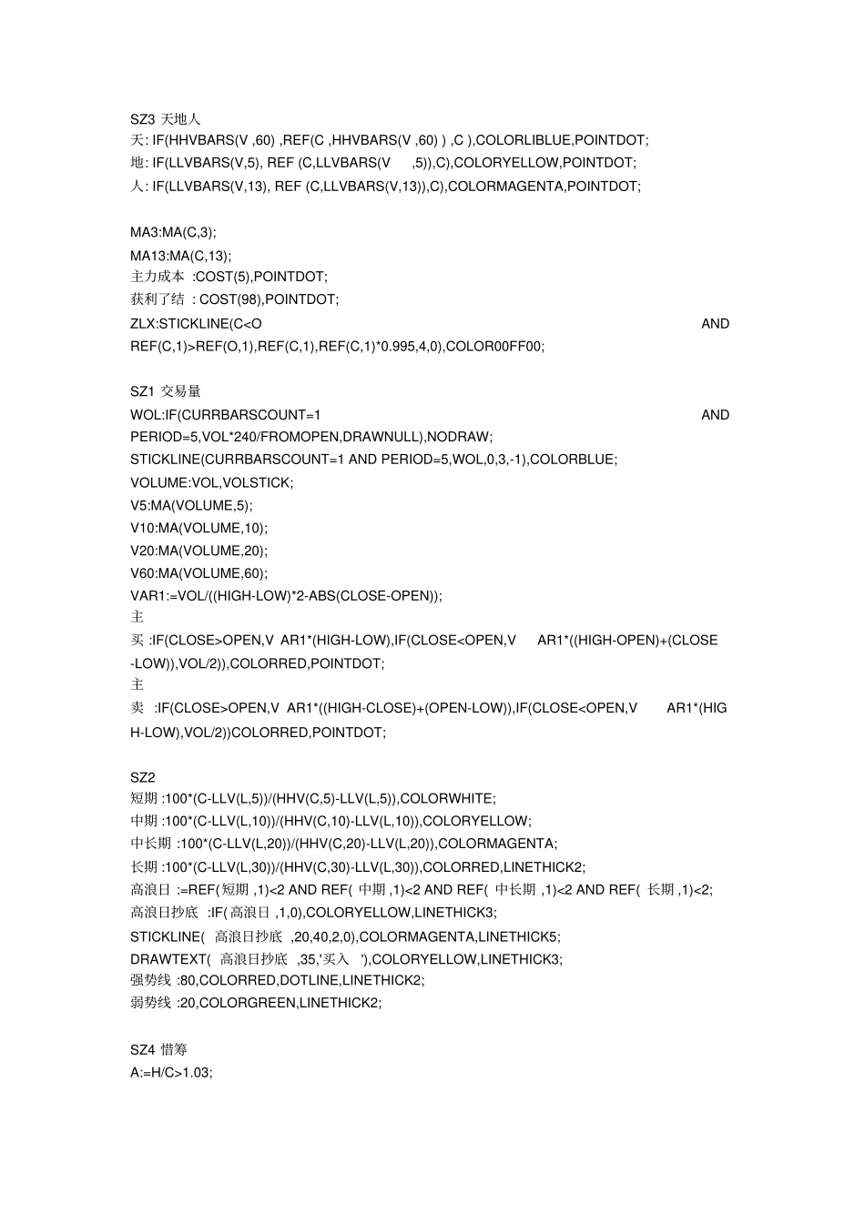 通达信指标公式大全_第1页