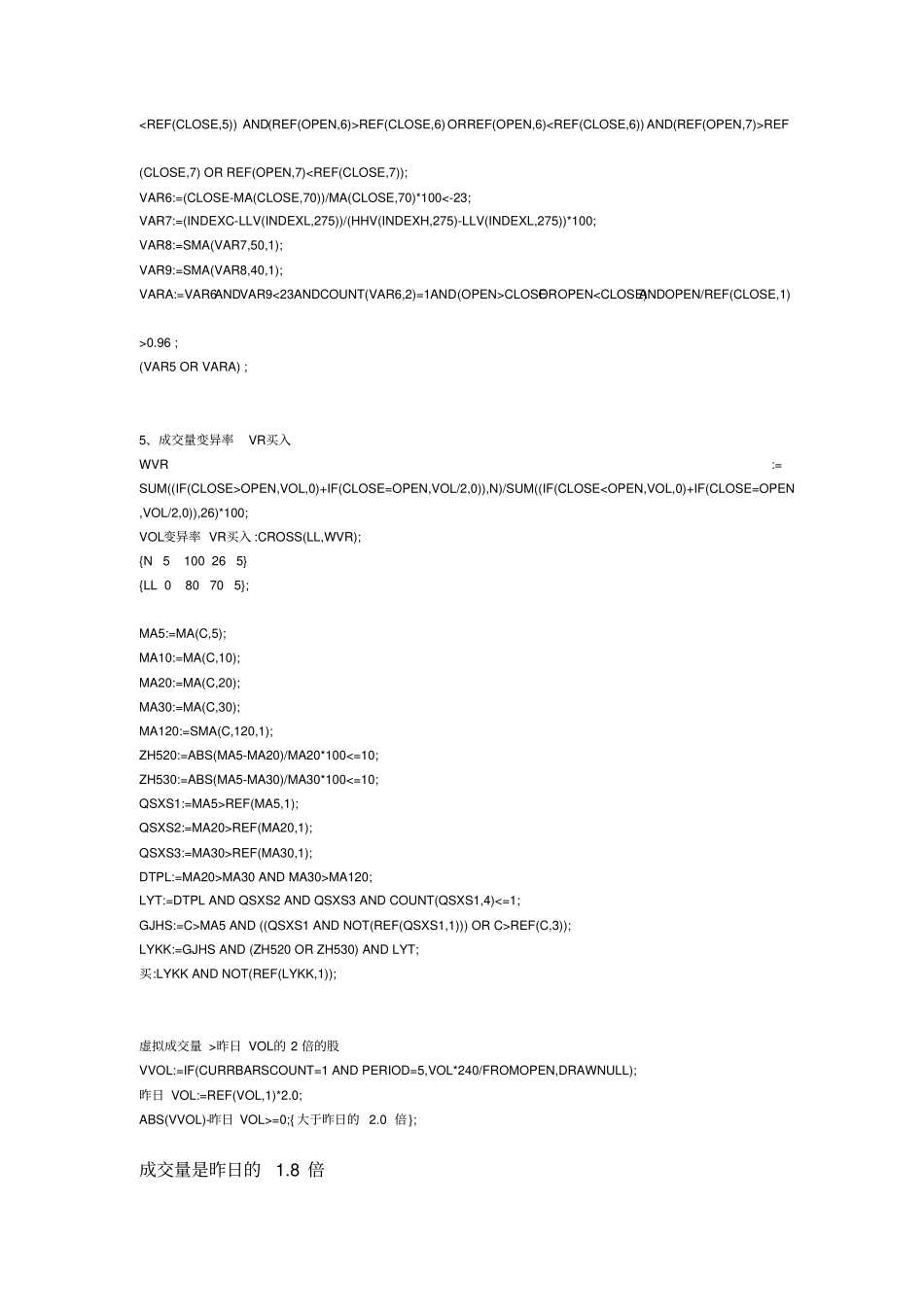 通达信选股最全公式_第3页