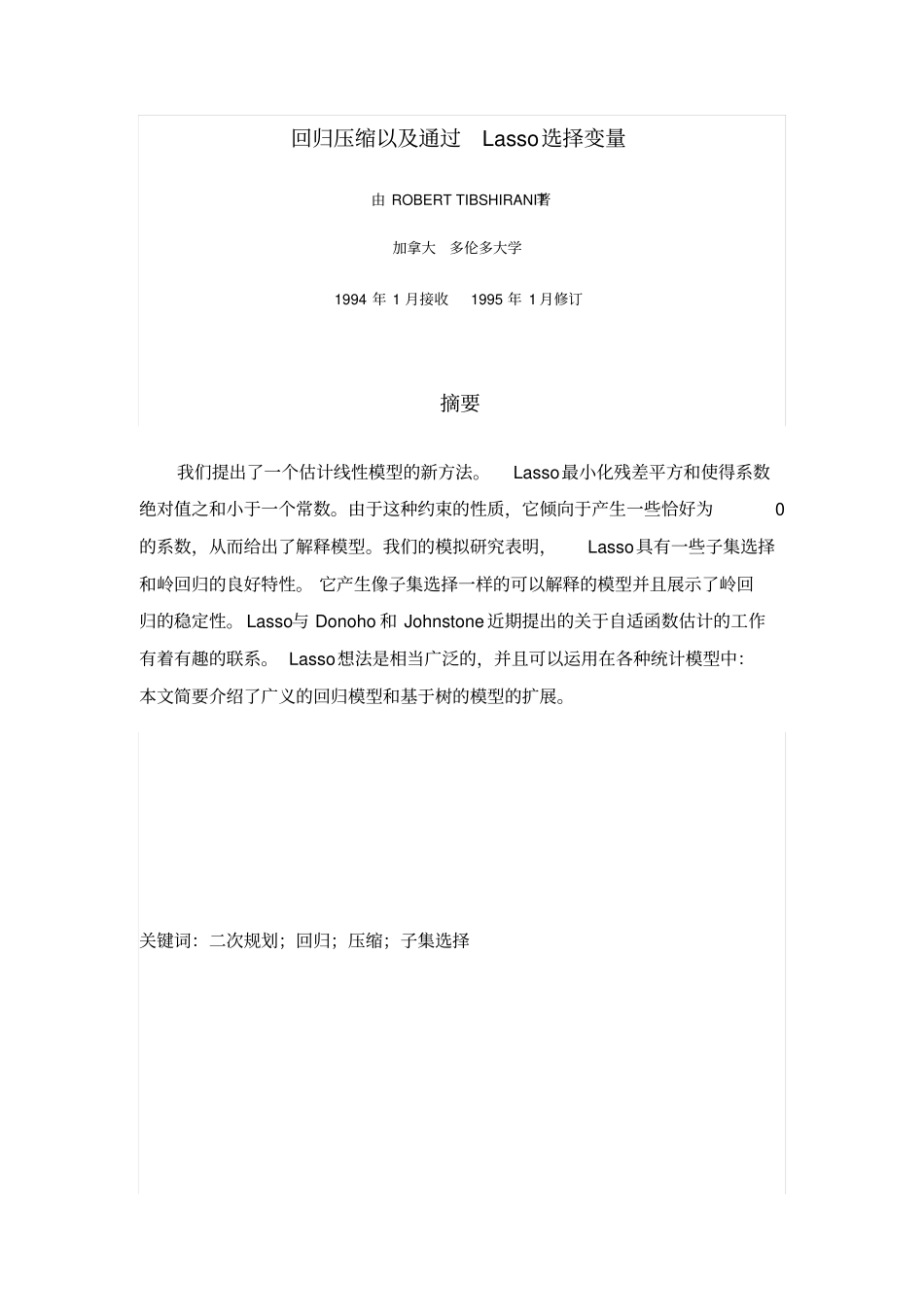 通过Lasso进行回归压缩和选择汇总_第1页