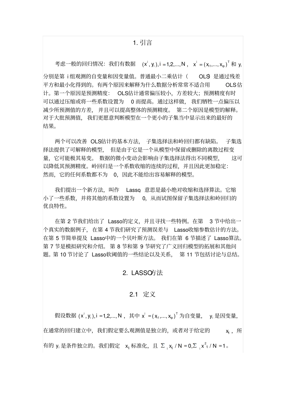 通过Lasso进行回归压缩和选择汇总_第2页
