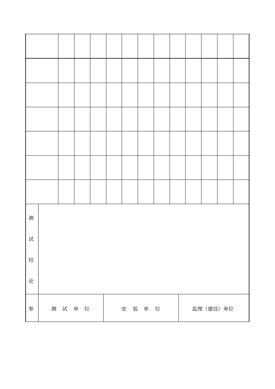 通风与空调工程系统风量平衡测试记录_第2页