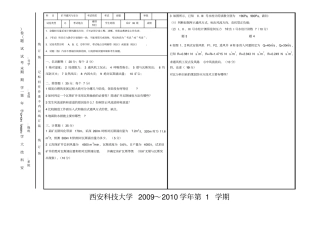 通风安全学考试题及参考答案1