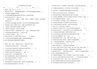 通风空调专业考试试题--带答案B卷