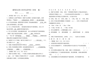 通风队瓦检工技术比武考试题答案新讲解