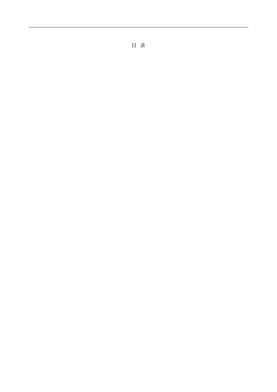 速冻食品生产线项目可行性研究报告_第2页