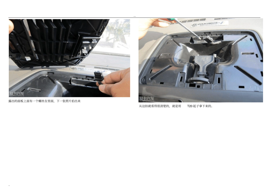 速腾拆中控-换cd_第3页