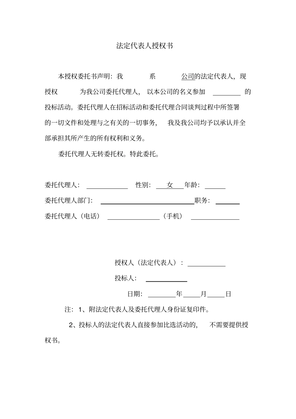 造价咨询公司标书模板_第3页