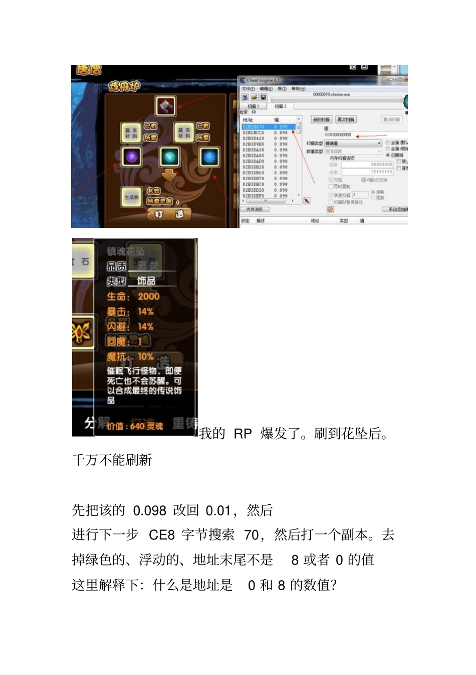 造梦西游3极限修改武器和花宴_第3页