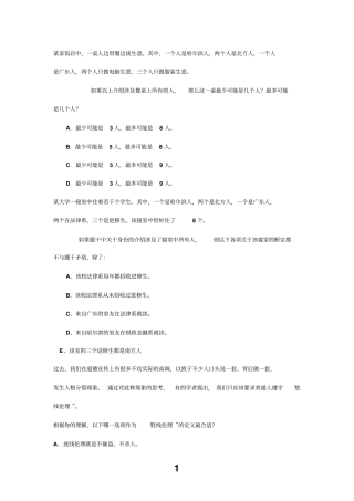 逻辑参考资料学习题