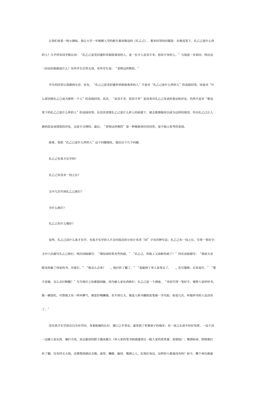 逻辑学473833_第3页