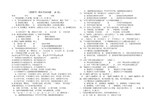 逻辑学期末考试题a卷