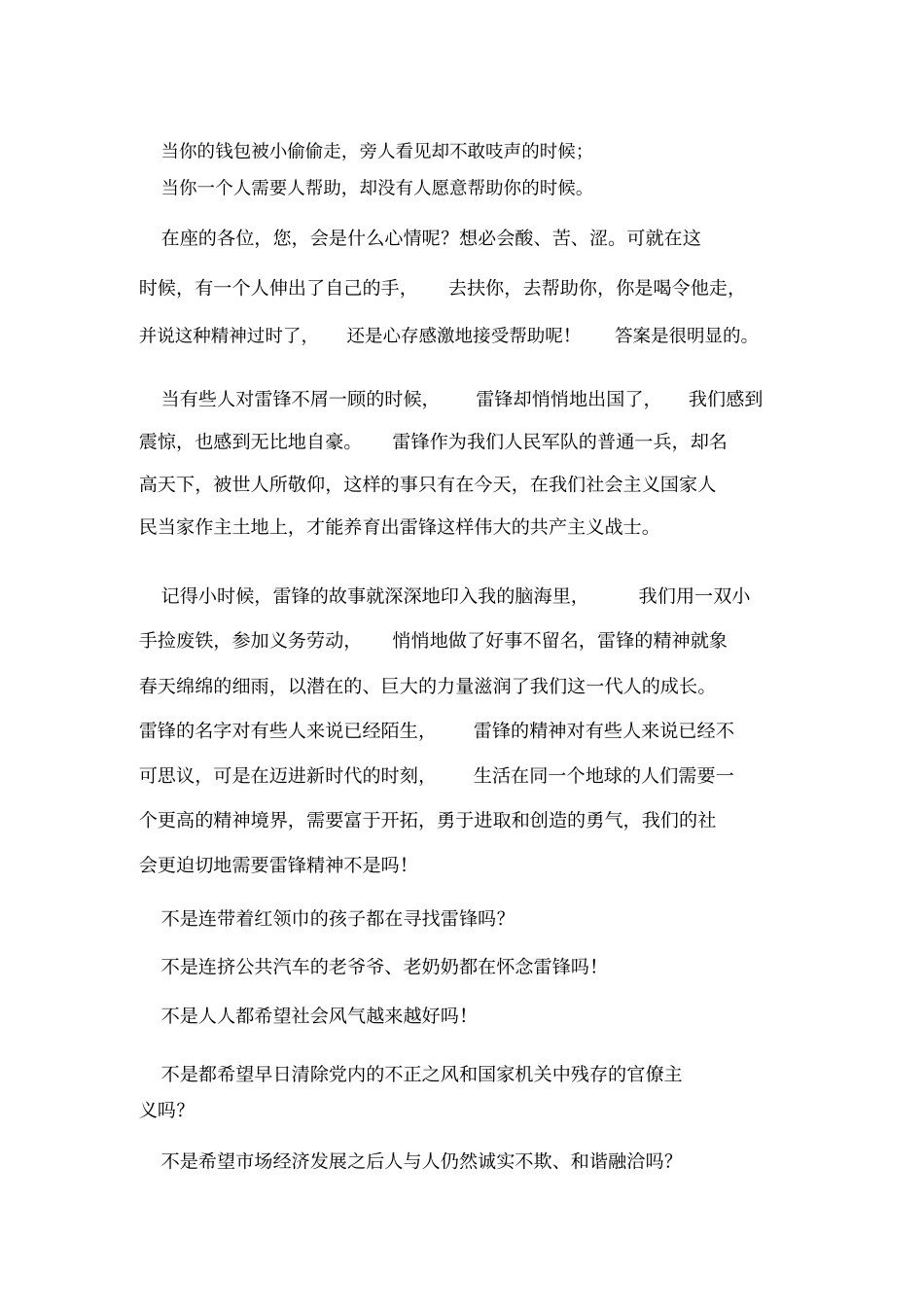 遗产包括有哪些范围_第2页
