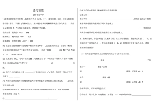 遗传精练有答案汇总