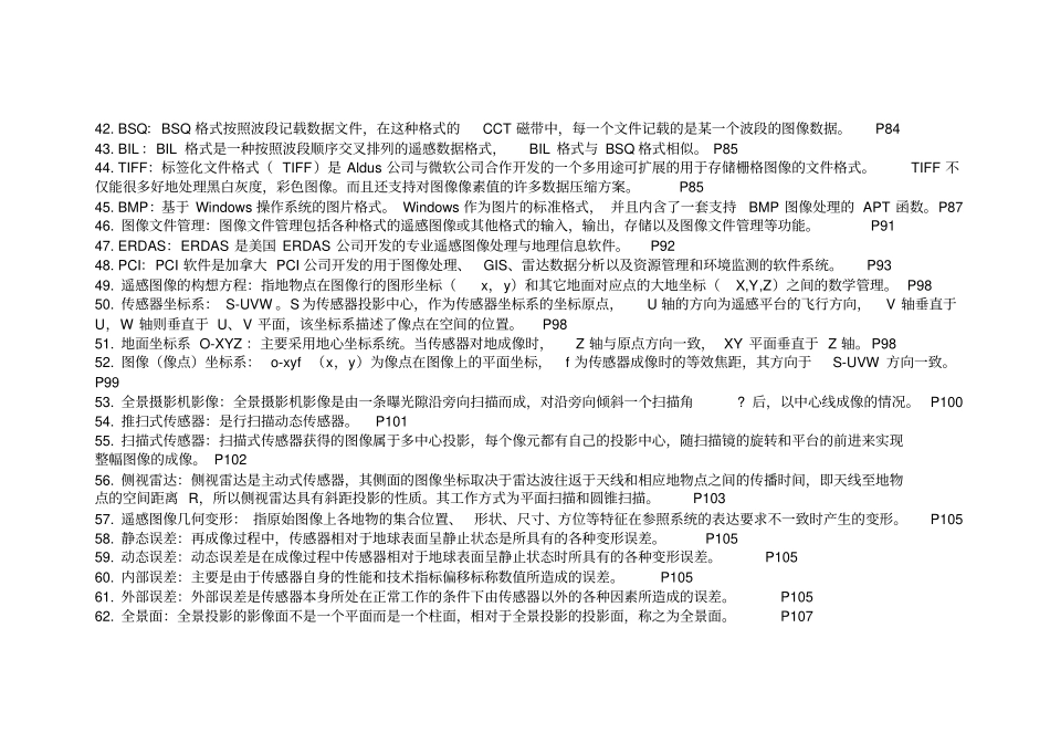 遥感原理与应用知识点概括_第3页
