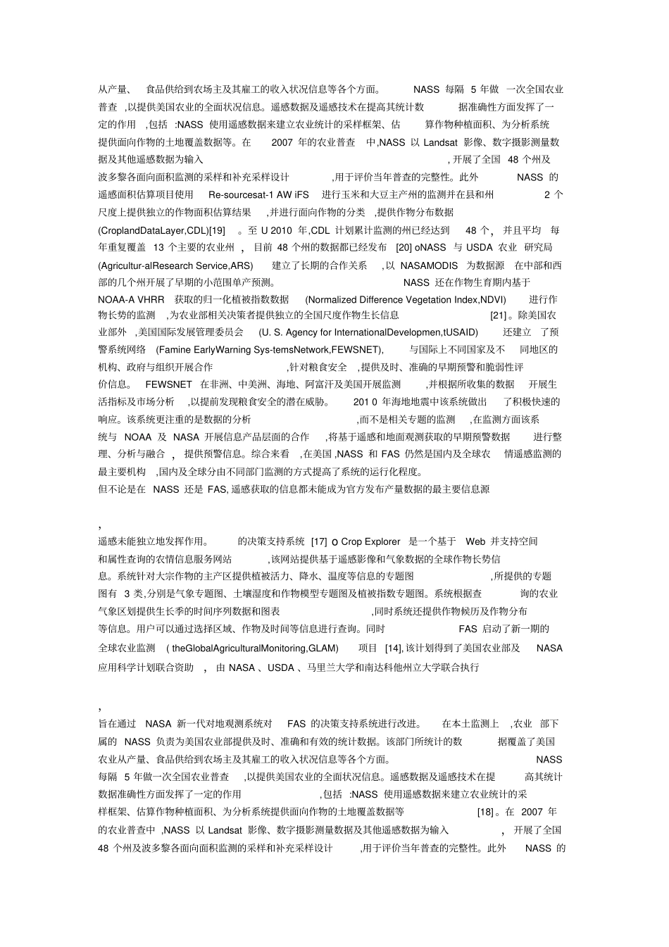 遥感在现代化农业中的应用与展望_第2页
