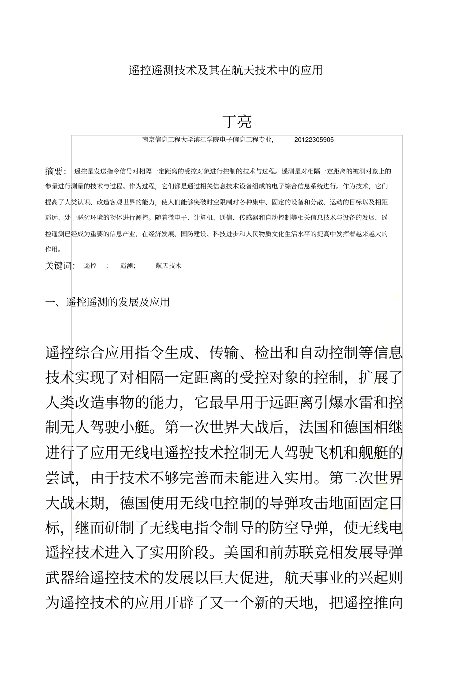 遥控遥测技术及其在航天技术中的应用_第2页