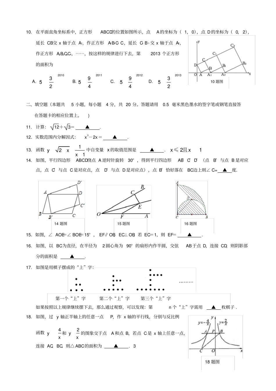 遵义中考数学模拟试题及答案_第2页