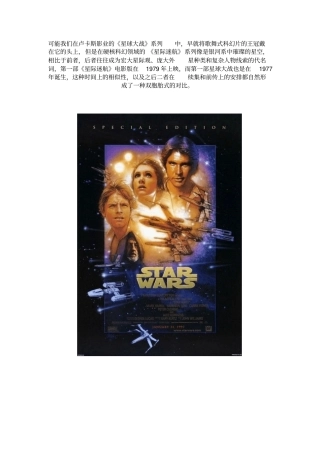 那些年有一个经典系列叫星际迷航汇总