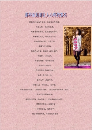 那些虽短却让人心疼签名汇编