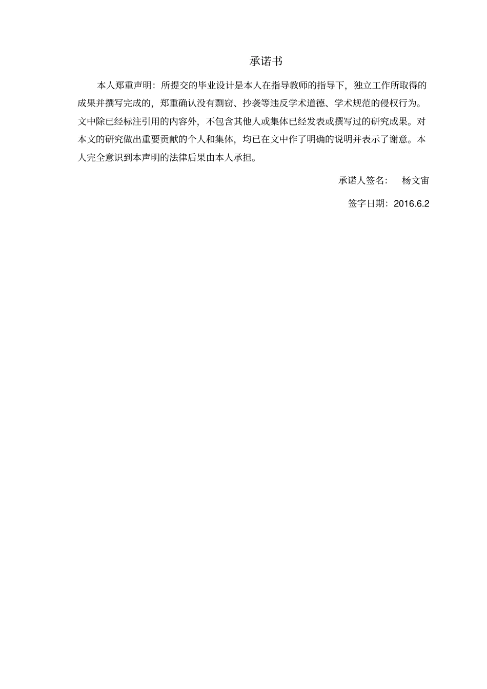 那吉船闸设计计算书讲解_第2页