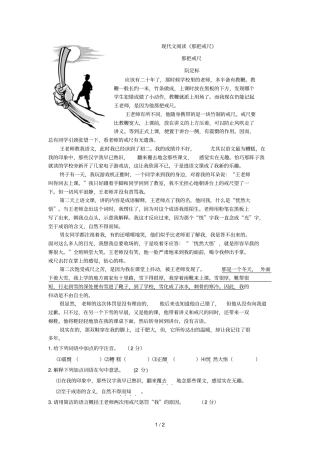 那把戒尺阮定标级阅读练习及答案