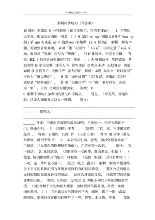 那树同步练习带答案
