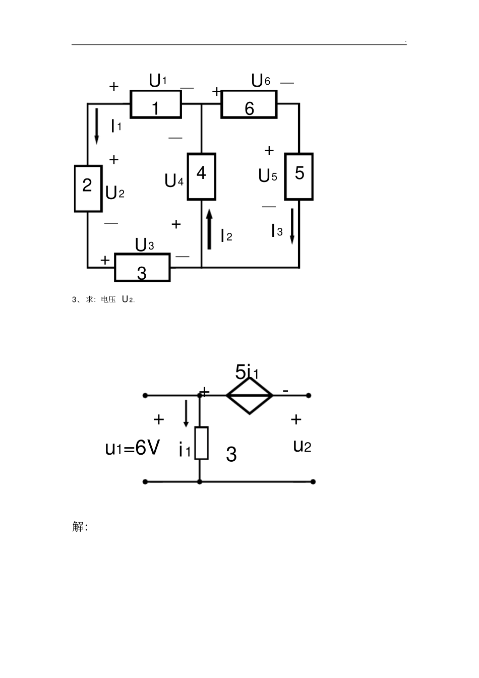 邱关源电路第五版课堂记录文本_第2页