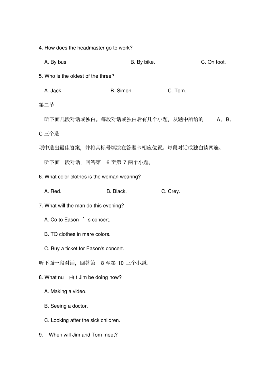 郑州2015年中考二模英语试卷及答案_第2页