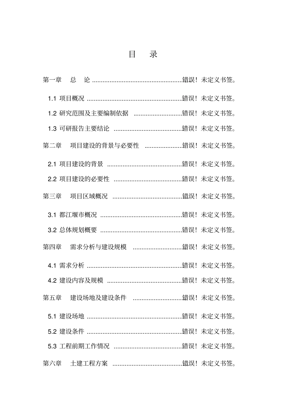 郑州某公司40000吨年速冻食品生产基地建设项目可行性研究报告代项目建议书_第2页
