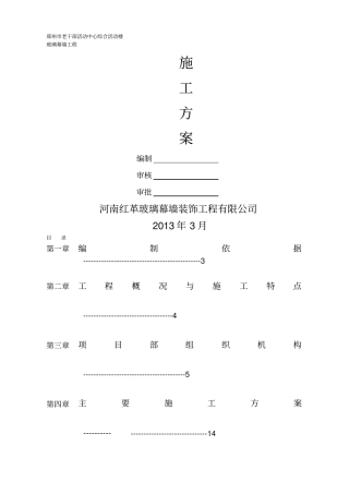 郑州老干部活动中心综合活动楼方案