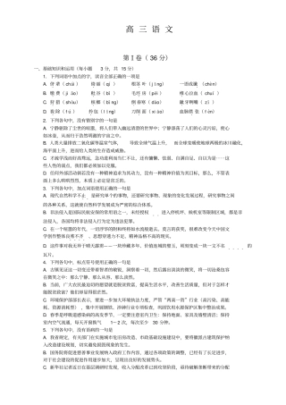 郯城一中2015届高三阶段性检测语文试题汇总