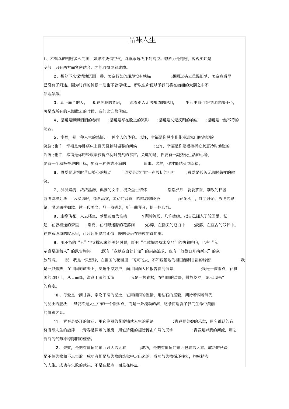 配电室交接班制度_第2页