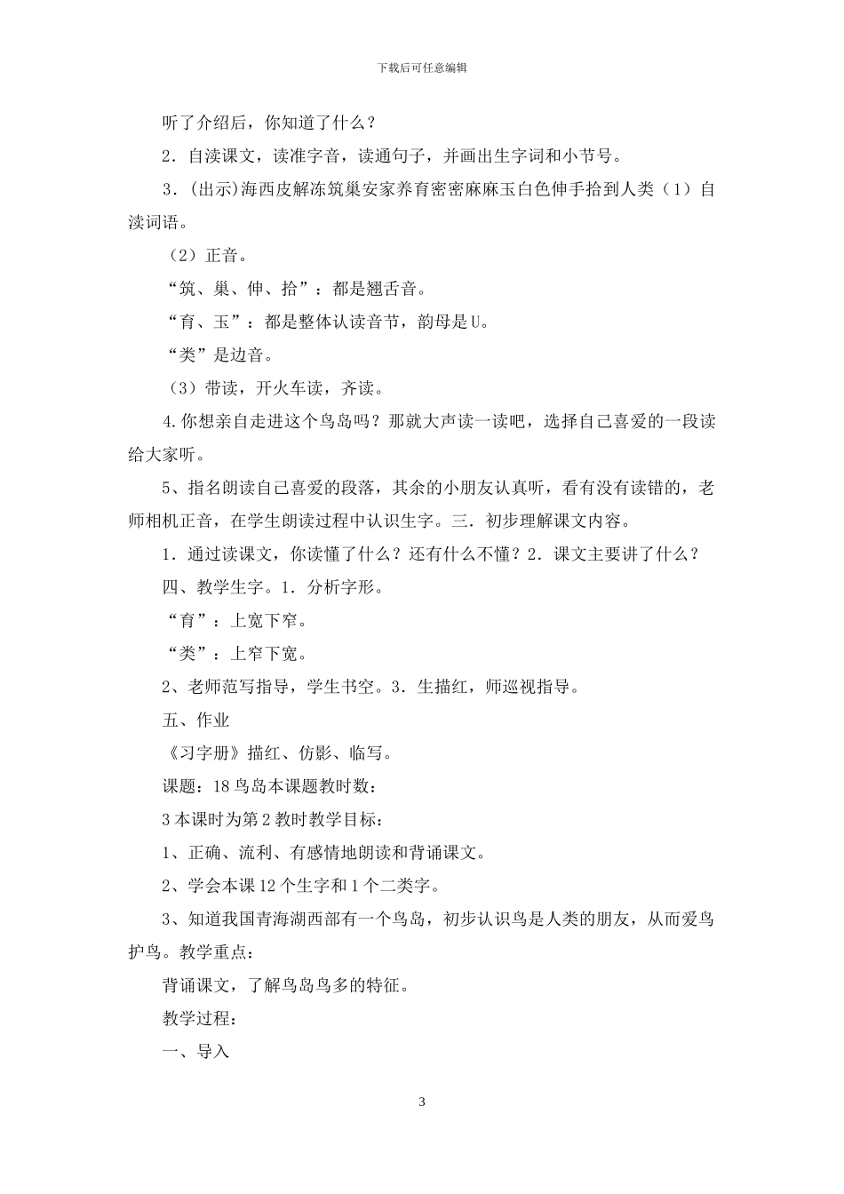 小摄影师读后感2024_第3页