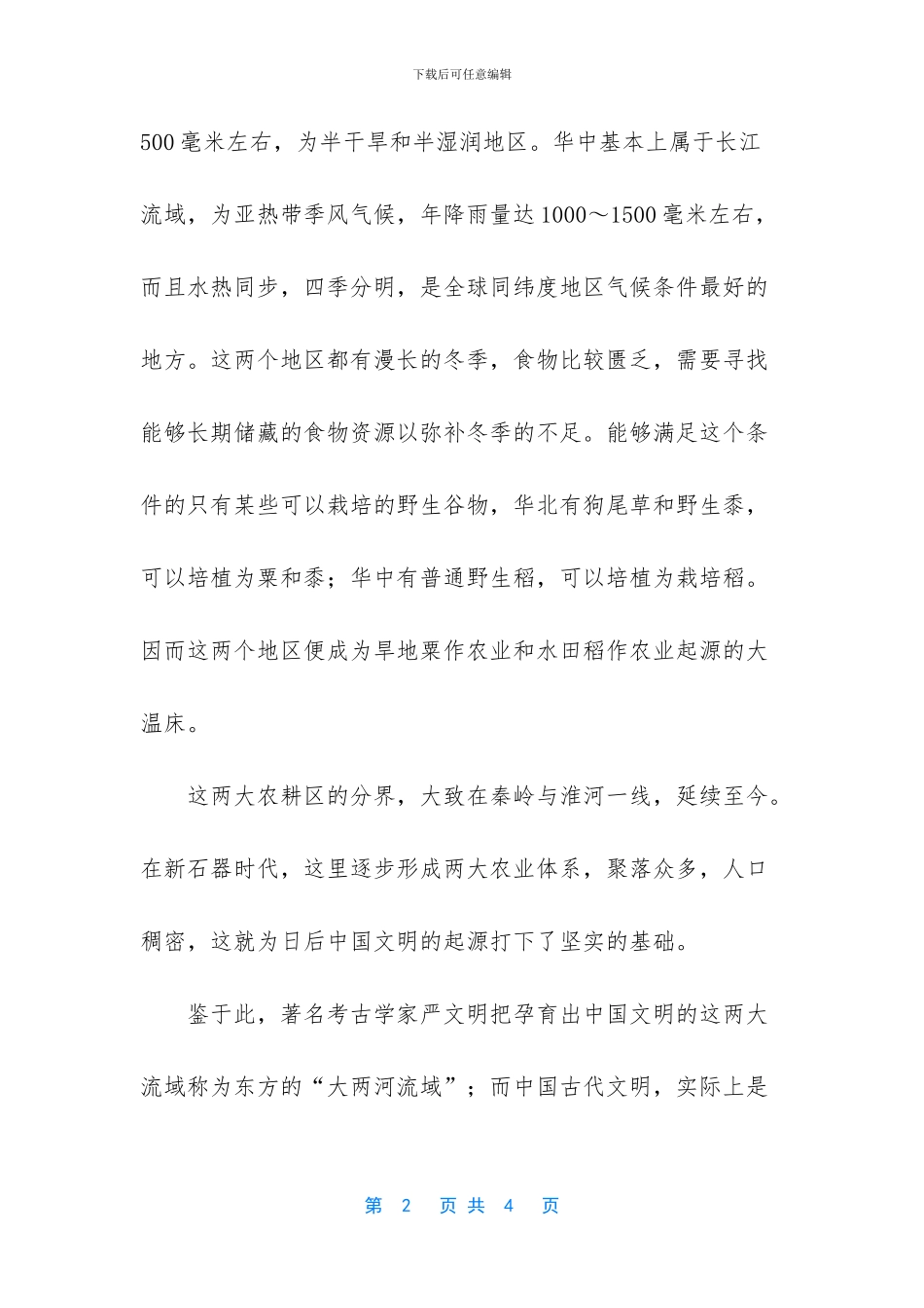 小花朵花心钩法_第2页