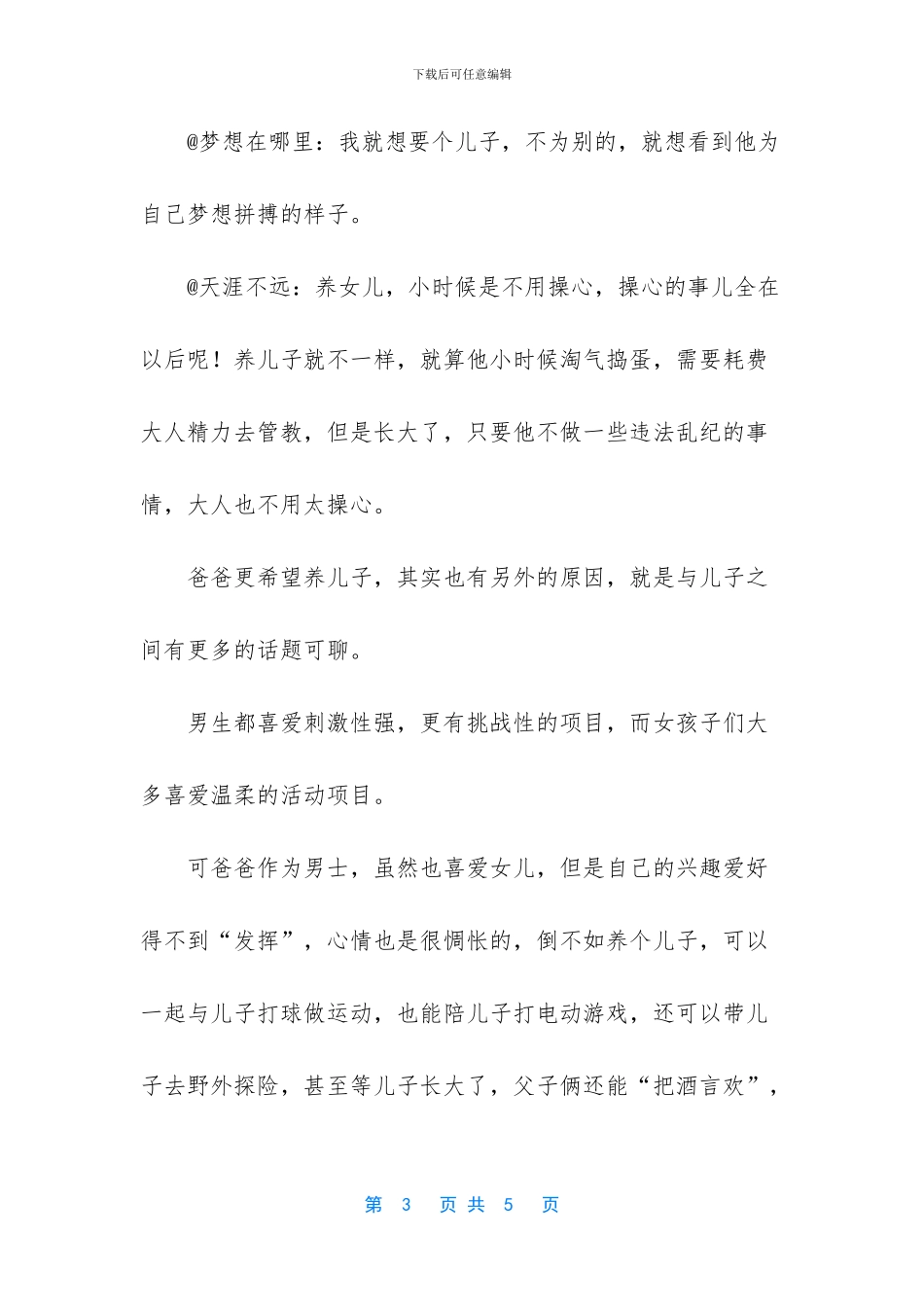 就算爸爸是个女儿奴_第3页