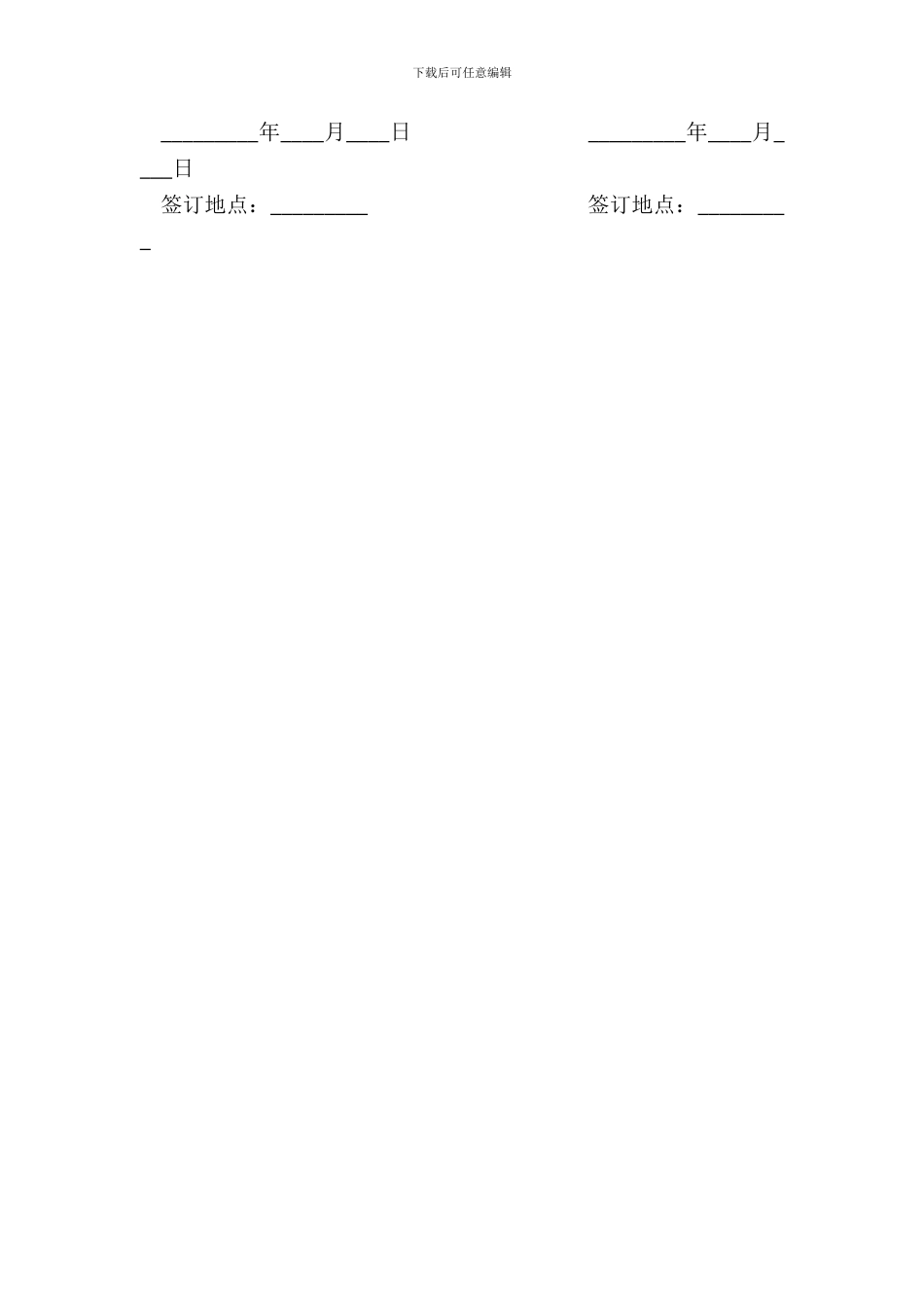 履约担保书专业版_第3页