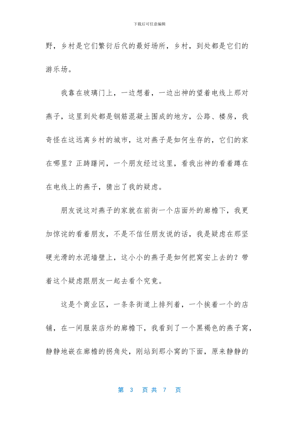 山炮进城什么意思_第3页