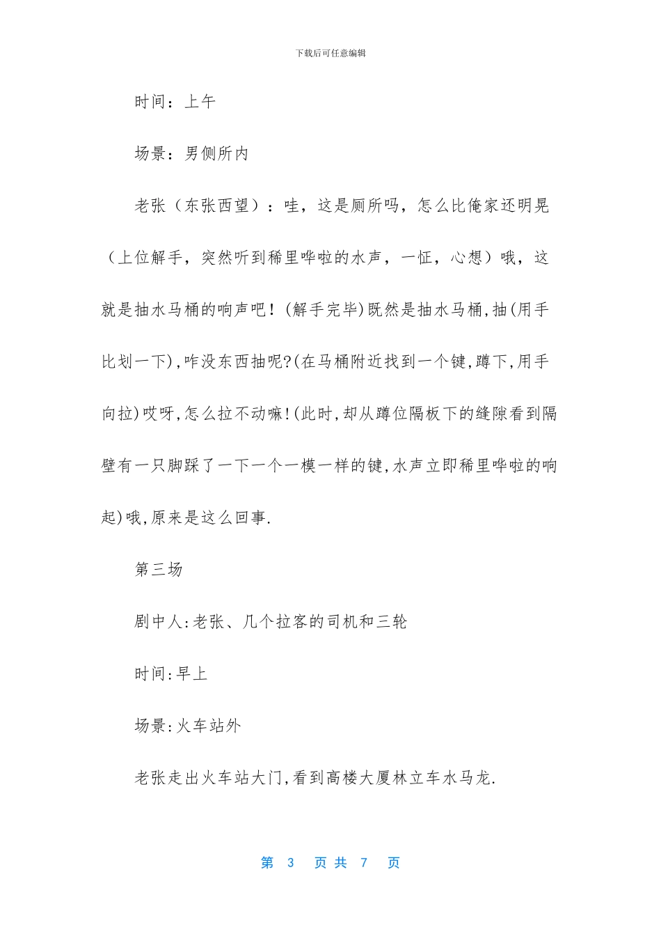 岁月艰辛的诗词_第3页