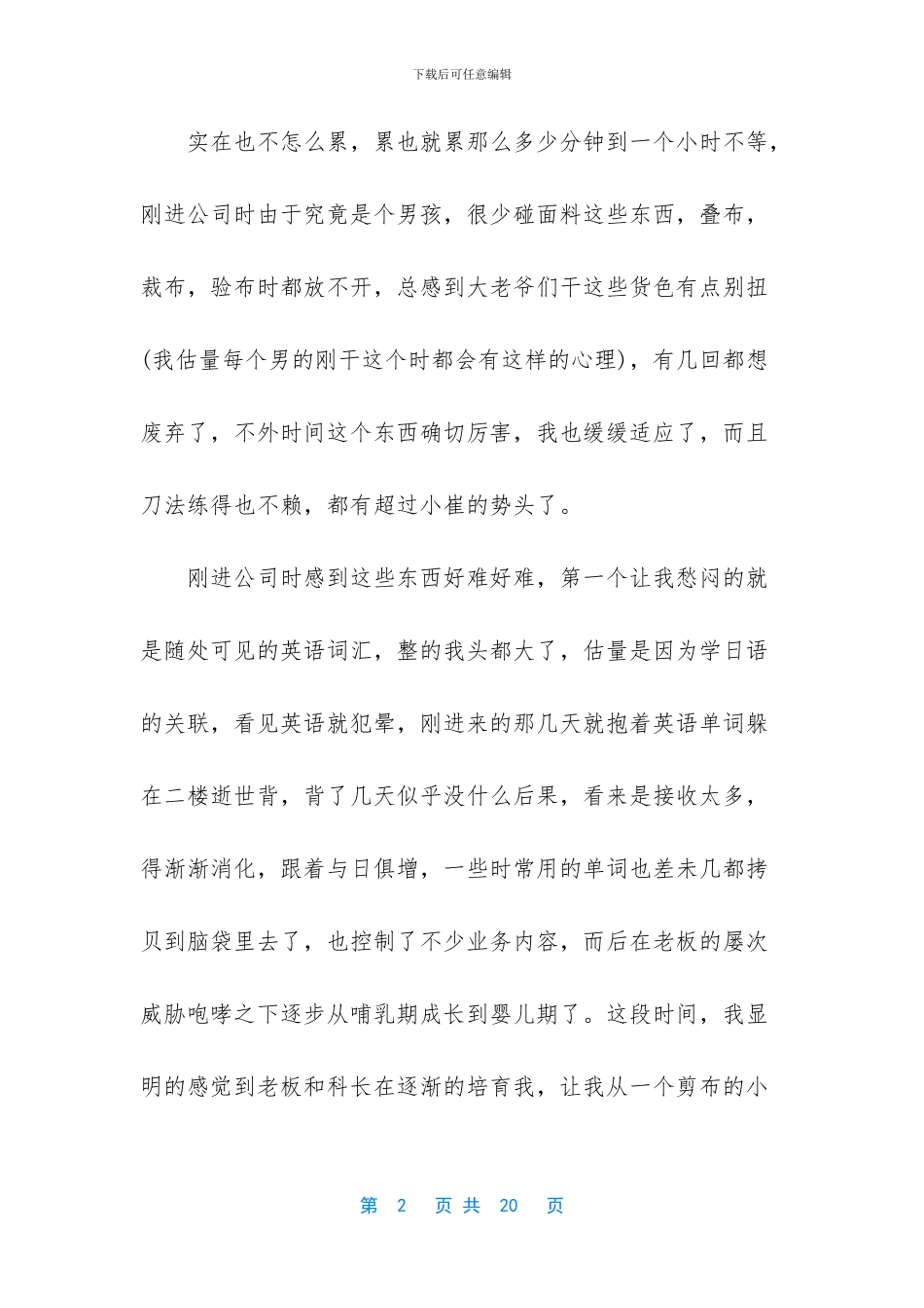 工人的辞职报告模板九篇_第2页