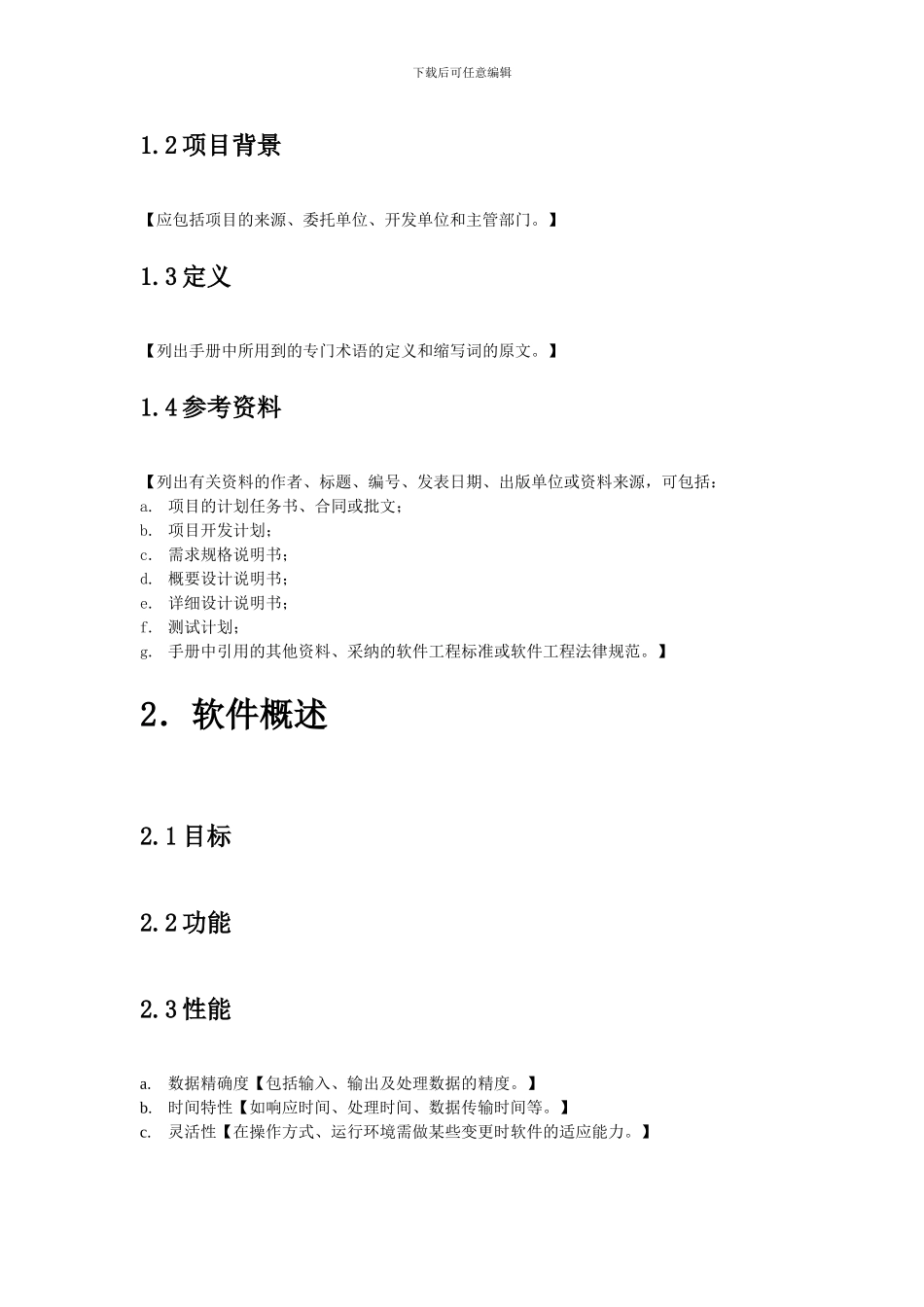 工作室管理系统用户操作手册_第2页