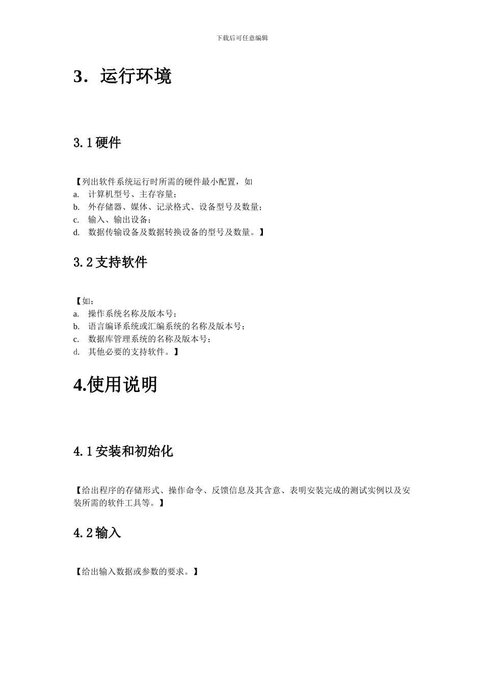 工作室管理系统用户操作手册_第3页