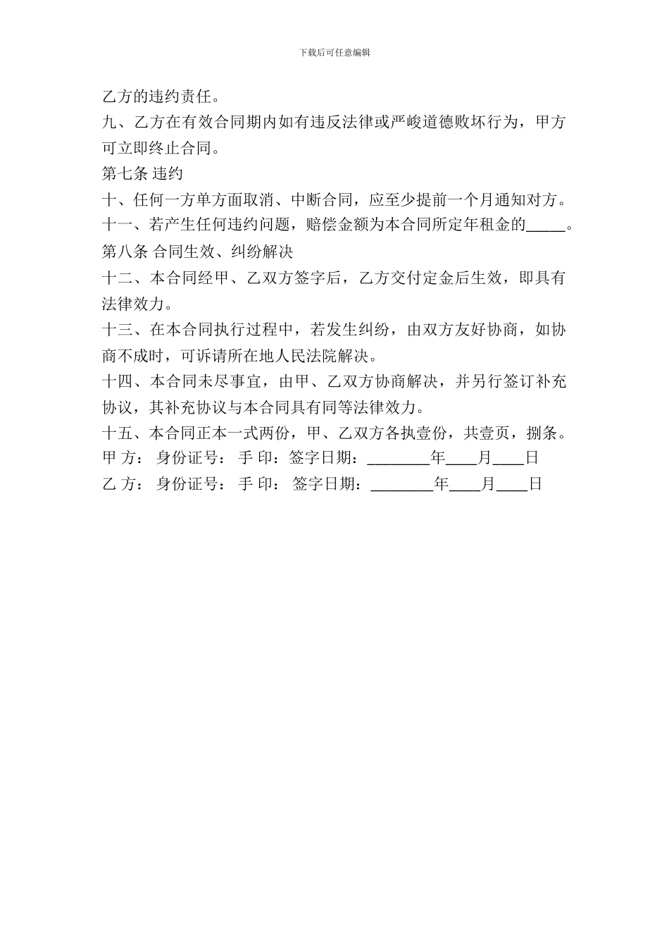 工程承包合同标准范本_第3页