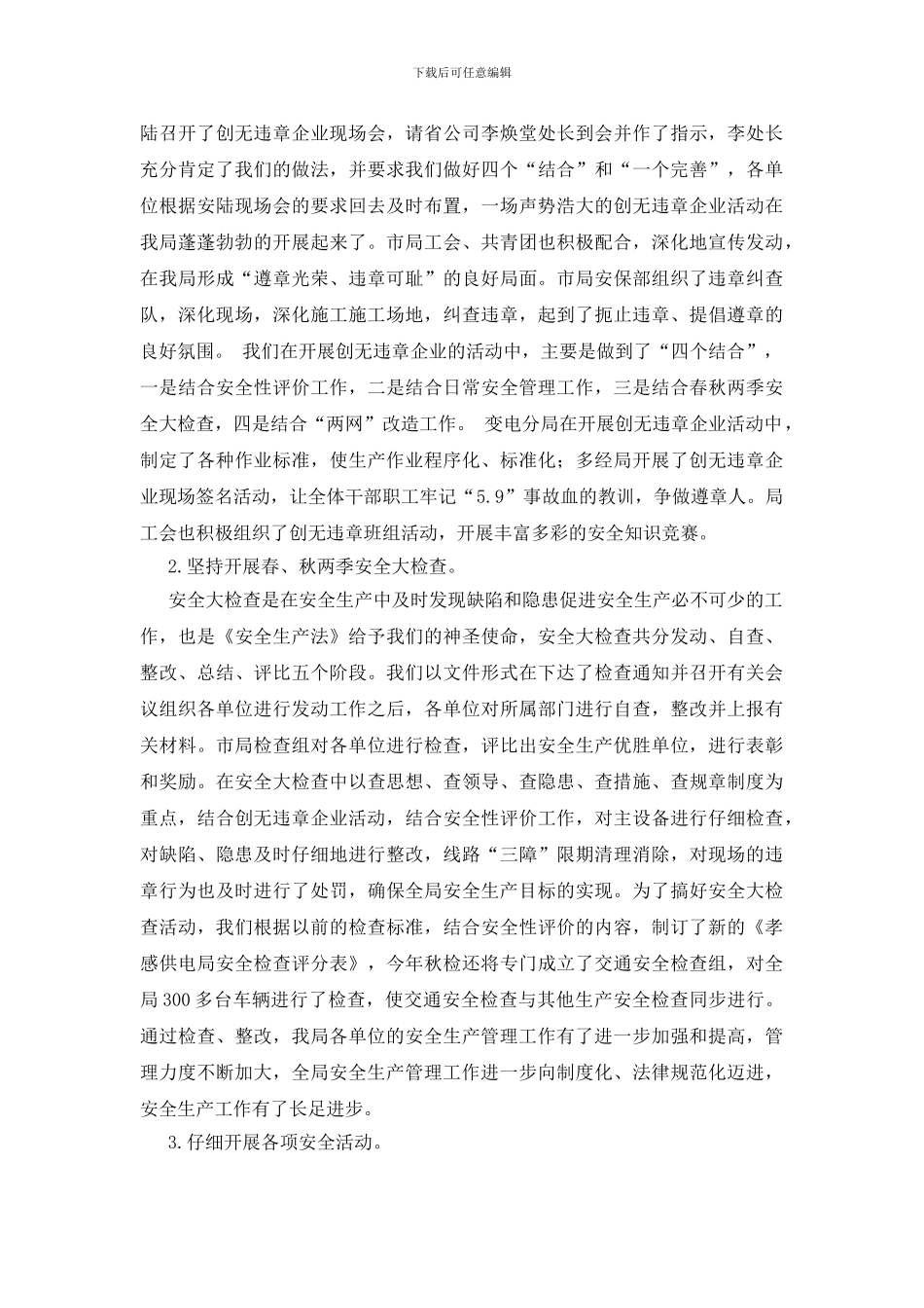 巩固提高重程序_第2页